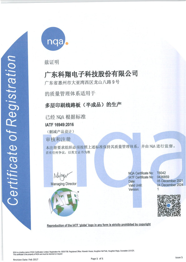 HONGKONG KINGTECH PCB SOLUTION LIMITED Certificaciones