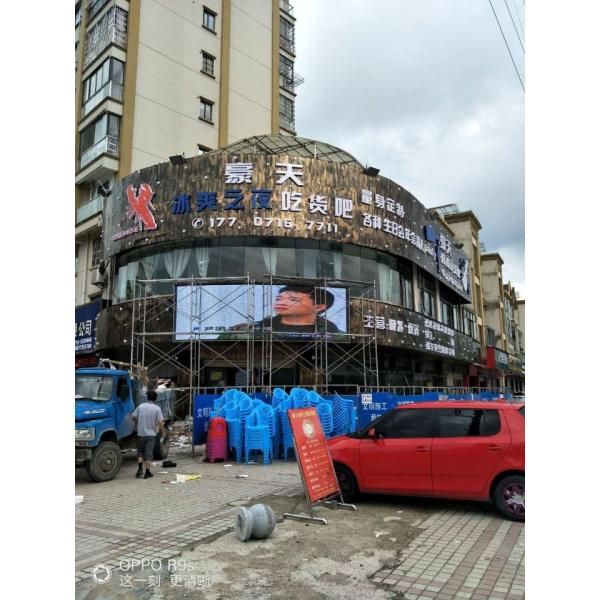 Waterproof HD Electronic Baseball Scoreboard 16.7M Colors Grey Scale