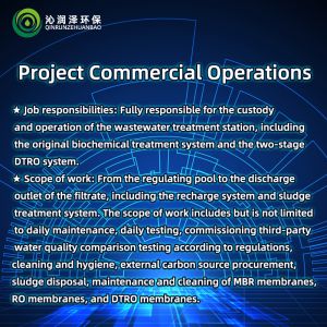 Услуги по экстренной обработке и техническому обслуживанию станций по обработке слизистой воды на свалках бытовых отходов