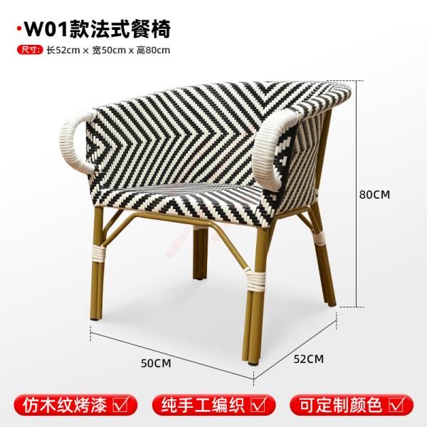 French-style Rattan Chairs, Café Outdoor Seating, Leisure Area Waterproof & Sunproof Woven Rattan Chairs, Patio Furniture