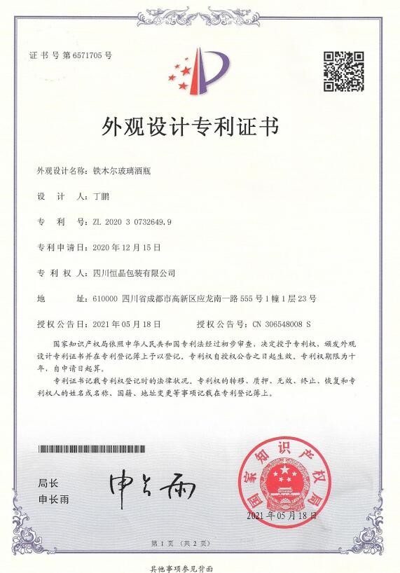 Sichuan Ever-King Packaging Alliance Co., Ltd. Сертификации
