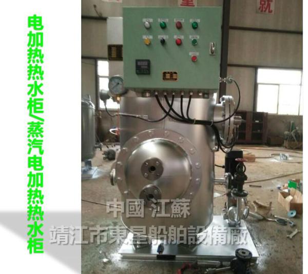 Marine electric heating water tank DRG0.5 CB/T3686-1995 (volume: 500L, design pressure: 0.7/0.45Mpa, working pressure: 0