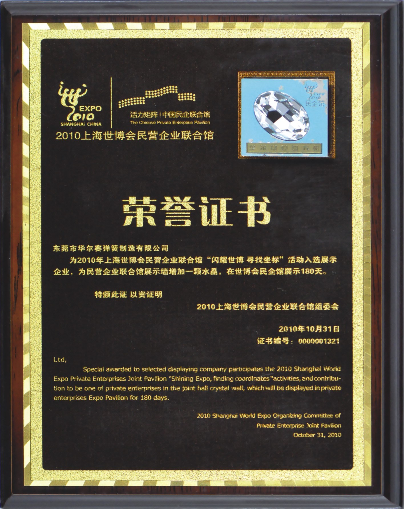 Guangdong Hershey Spring Industrial Co., Ltd  Сертификации