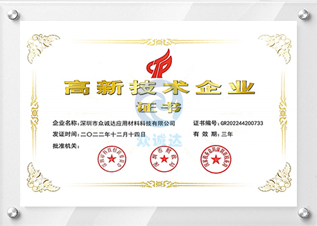Shenzhen APG Material Company Limited