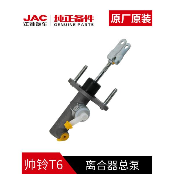 JAC T6 SHUAILING T6 Steel Clutch Master Cylinder for Enhanced Performance