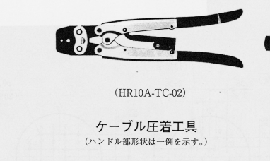 HRS RP17-13PA-12PC 71 small-sized plastic push-pull lock connectors with easy unmating and connection