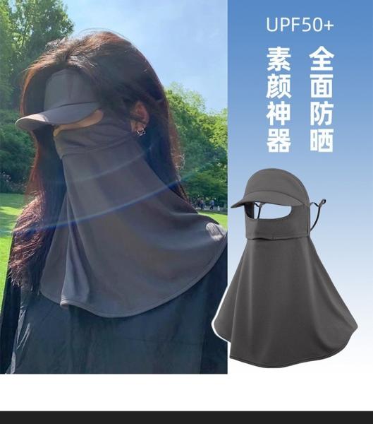 THE INTERNET CELEBRITY EXPLOSION COVERS THE WHOLE FACE TO PREVENT ULTRAVIOLET LIGHT WOMEN'S SUMMER THIN FACE MASK WITH A