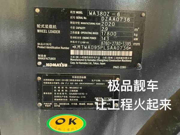 Unloading Height 2900mm Used Wheel Loader KOMATSU380 With Proven Reliability