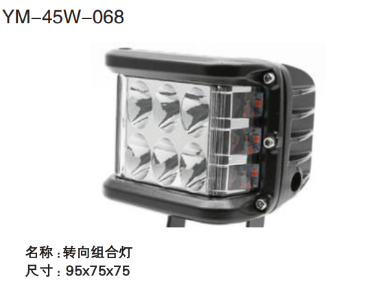 YM-45W-068 LED working lights series