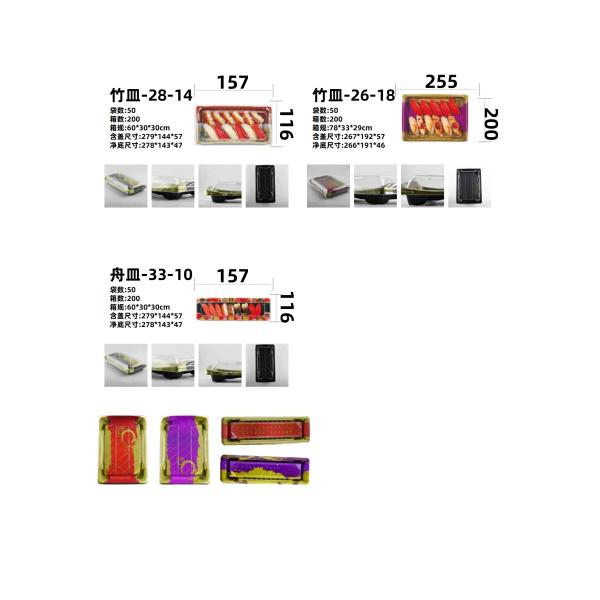 Emballage à vendre à chaud en plastique jetable personnalisé PP/PET/OPS design populaire super grande taille pour la fête du plateau de sushi à emporter。