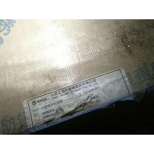 Лист нержавеющей стали 2B TP310S закончил лист металла нержавеющей стали DIN 1,4845