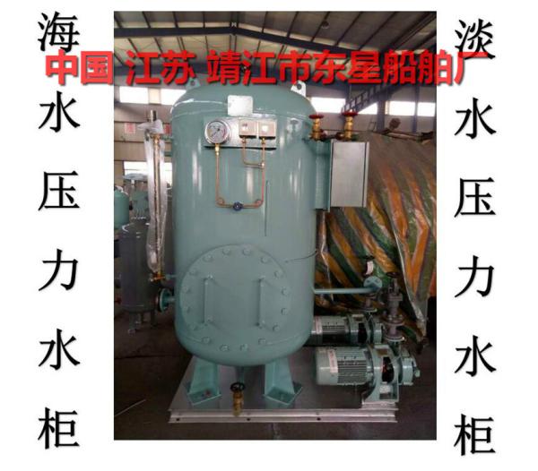 Marine ZYGS combined pressure water tank, combined seawater pressure water tank, combined fresh water pressure water tan