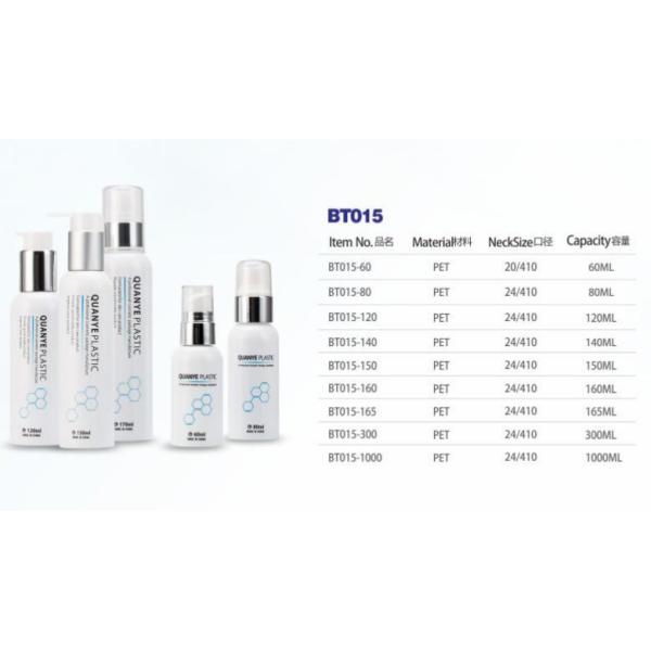 Бутылки ЛЮБИМЦА пластиковые косметические с насосом для сливк лосьона, влажной защиты BT015