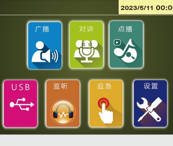 IP Software Support Terminals Fire Mode IP Broadcast System Software