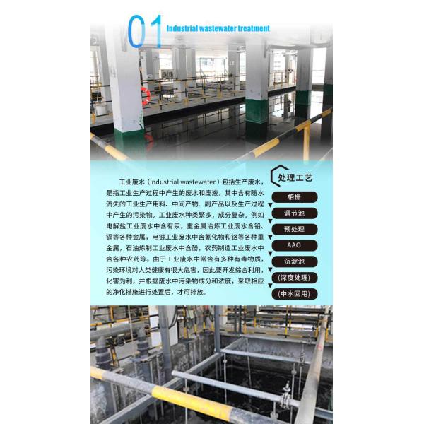 Integrated Sewage Treatment Equipment For Industrial，Domestic sewage treatment equipment for transfer station