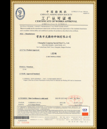 Longteng Special Steel Group Сертификации