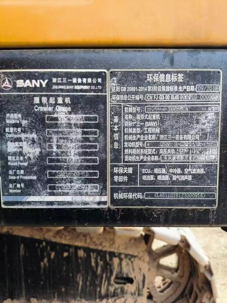 SANY SCC550C-55T Used Crawler Crane 242 HP 180 KW With 55 Ton Lifting Capacity