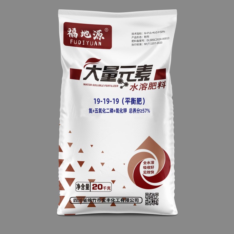 19-19-19+Te Water Soluble Fertilizer 20kgs NPK Fertilizer Powder
