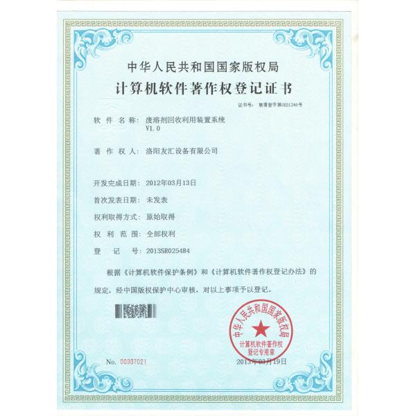 Recycling equipment for waste mineral oil