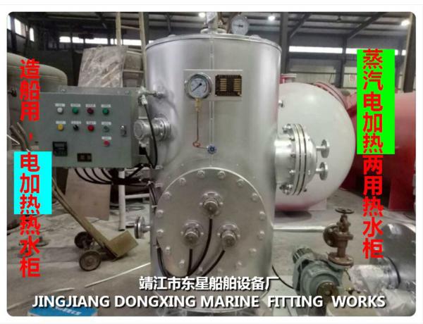 Steam electric heating water heater ZDR0.12 CB/T3686-1995 (volume: 120L, design pressure: 0.7/0.45Mpa, working pressure: