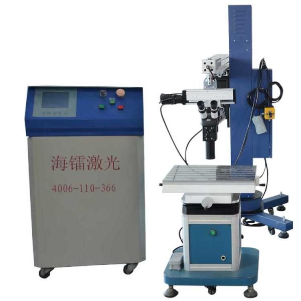 200W~400W Mold Repair Laser Welding Machine 220V Mold Repair Welder