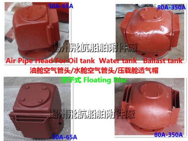 Air pipe, head float, oil tank, air pipe, head float type water tank, air pipe head