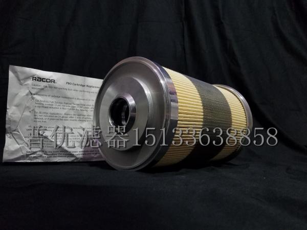 FBO60340 FBO60357 FBO60341 FBO60342 FBO60343 FBO60358fuel coalescing separator filter element FBO60331 FBO60354 FBO60332