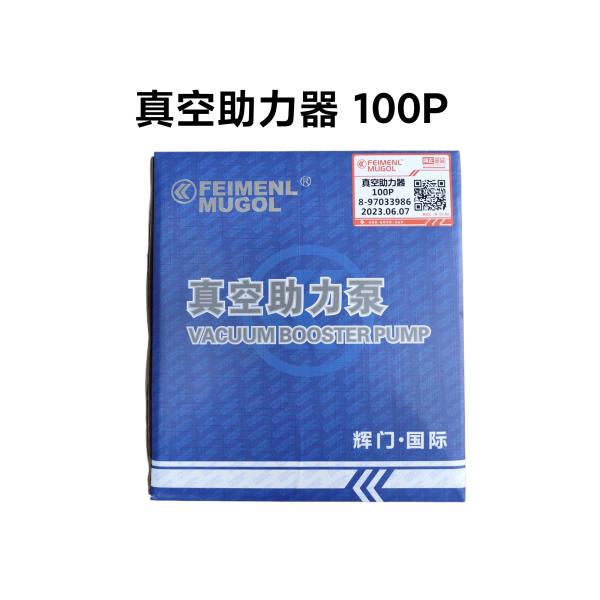 вакуумный бустерный насос для Isuzu 100P, 4JB1-T, 8-97033986, Diesel Brake System Parts