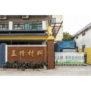 Guangzhou Gate Materials Co., Ltd.