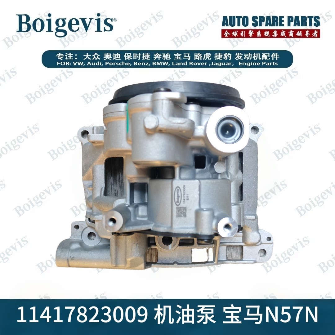 High quality oil pump 11417823009 for BMW N57N
