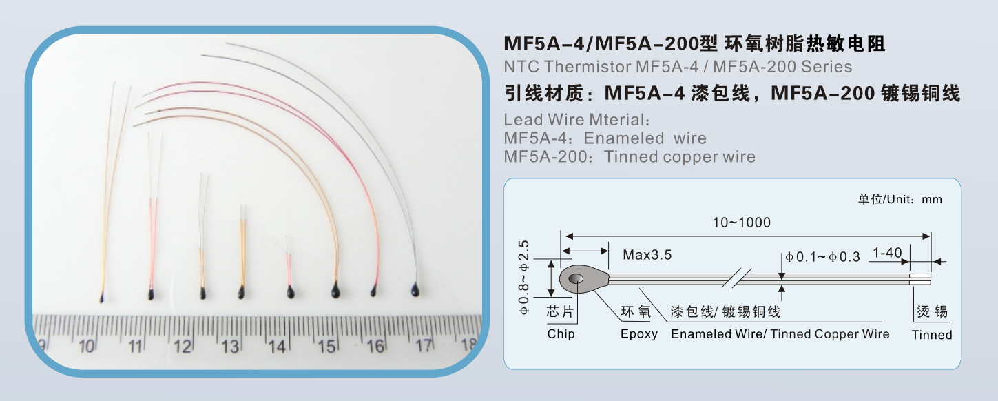 Precision Epoxy-Encapsulated NTC Thermistor with Enameled Lead Wires
