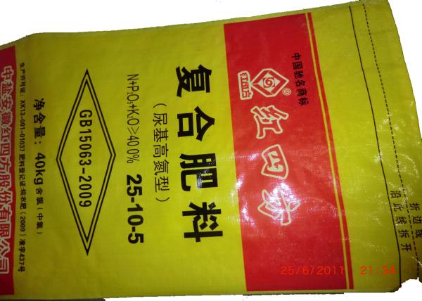 50Kg Biodegradable Plastic Fertilizer Bags / Polypropylene Soil Packaging Bags