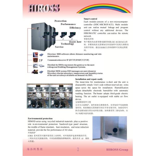 Хиросс Бренд 41KW M41 Прецизионный Ac естественный охлаждающий комнат