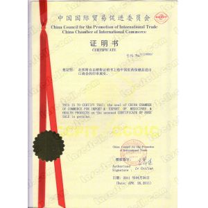 Beijing LaserTell Medical Co., Ltd. Сертификации