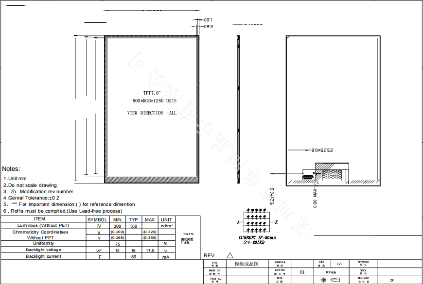 7.0 Inch Rectangular IPS LCD Display 800*1280 MIPI Interface IPS Touch Screen