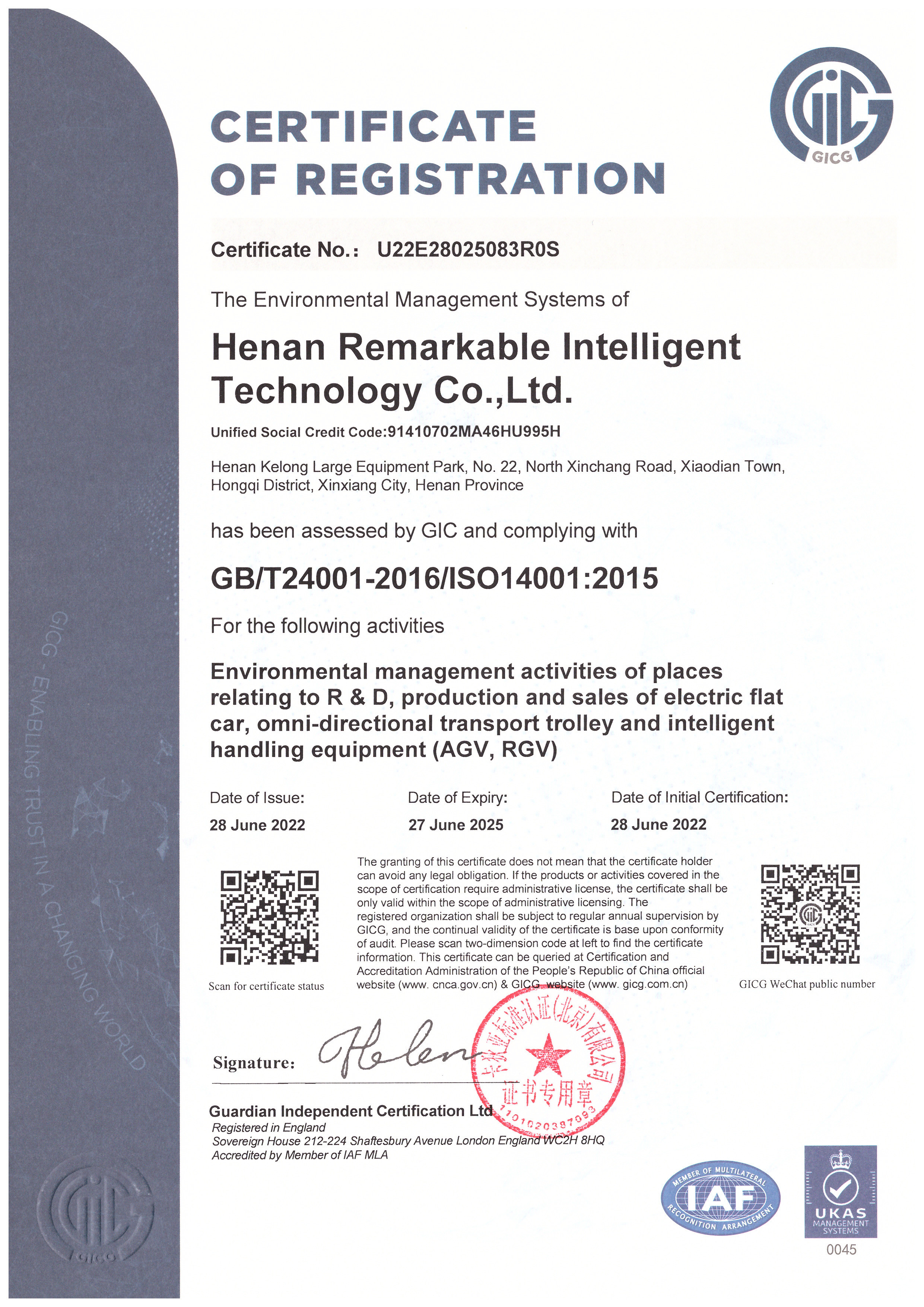 Henan Remarkable Intelligent Technology Co., Ltd Сертификации