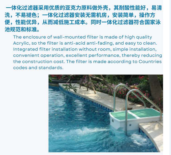 Система фильтрации на стенке