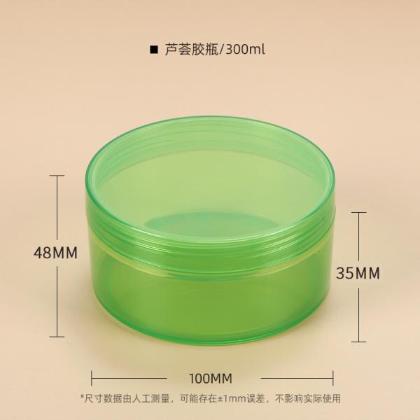 300ml Aloe Vera Gel Bottle Cosmetic packaging made of PP material customizable coloring and labeling