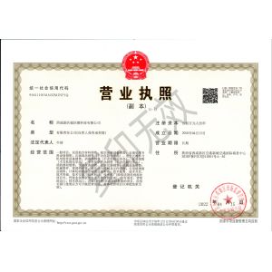 XIXIAN FORWARD TECHNOLOGY LTD Сертификации