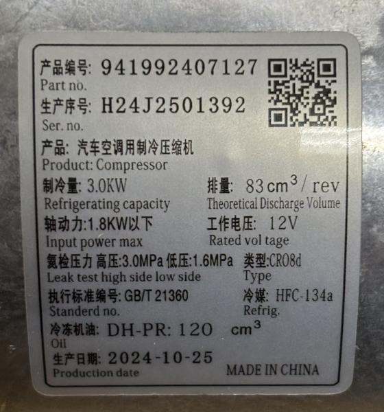 Magneti Marelli 941992407127 Nissan Juke Ac Compressor Nissan Sylphy Bluebird 2012- 1.6 92600-3rj2c