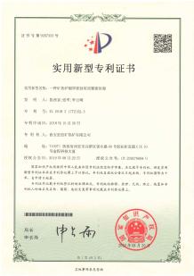 Xi'an Hongxin Arc Furnace Company Limited Certifications
