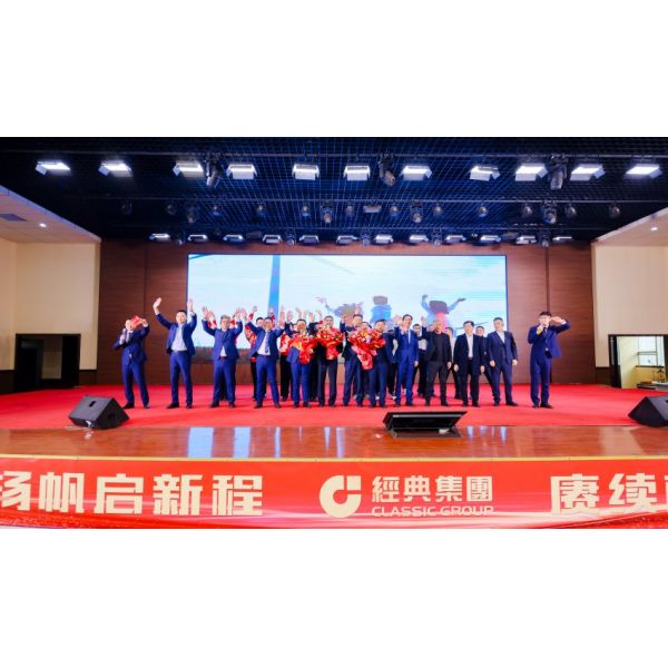 Classic Heavy Industry Group Co.,Ltd