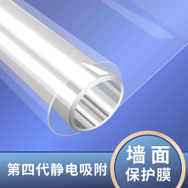 House Wall Protection Waterproof Oil Proof Sticker Transparent Self Adhesive Static PET Film for Long-Lasting Protection