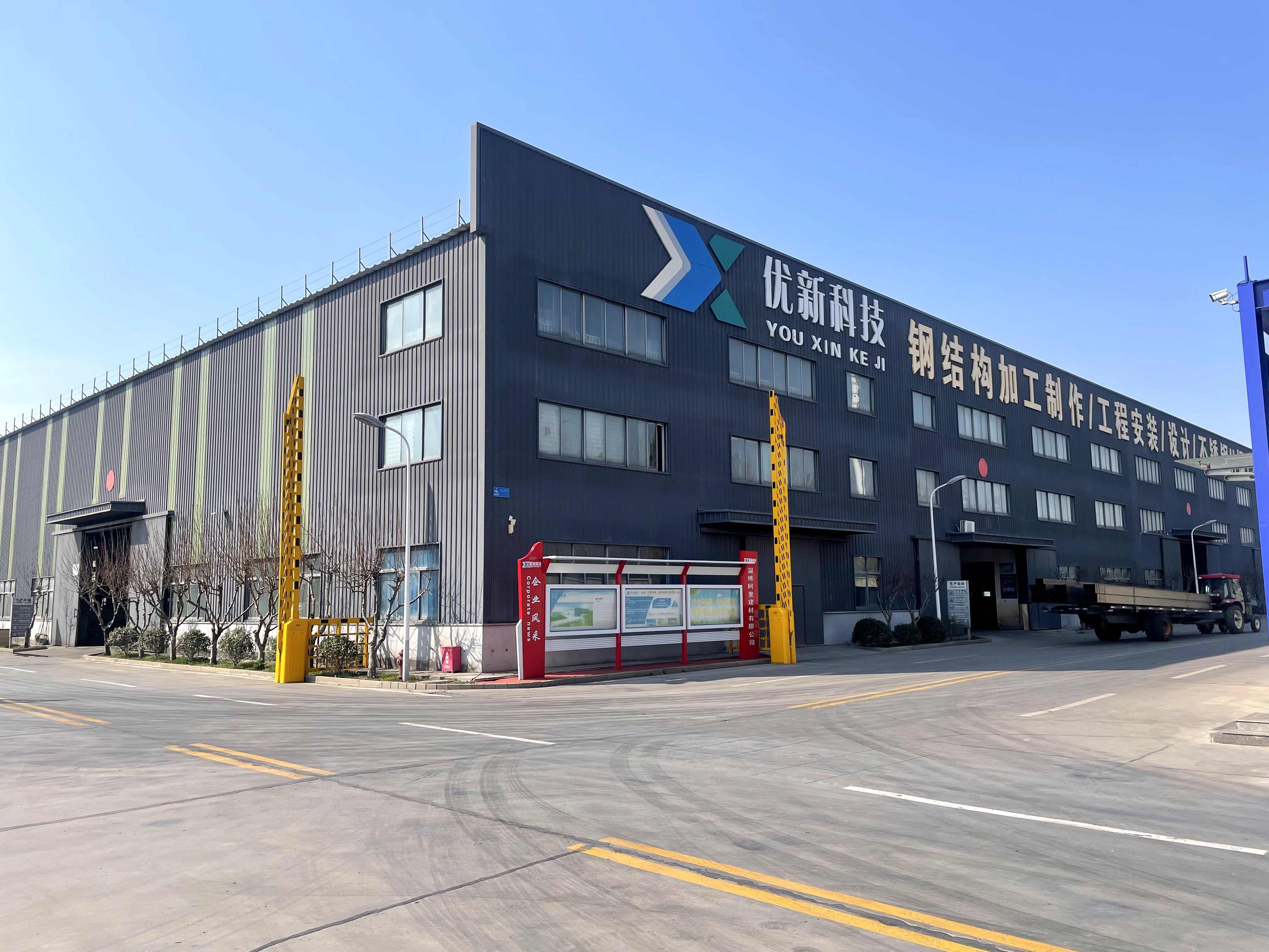 QINGDAO TISIN STEEL STRUCTURE CO.,LTD