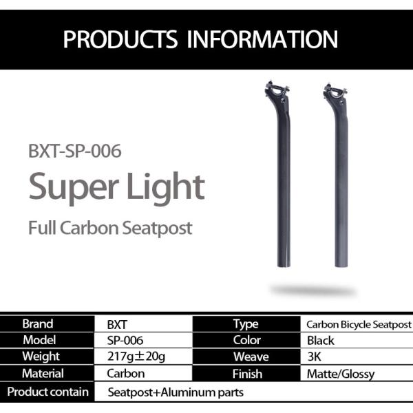 La fibre T1000 3K de carbone tissent le courrier de Seat de tube de selle de vélo de route de montagne
