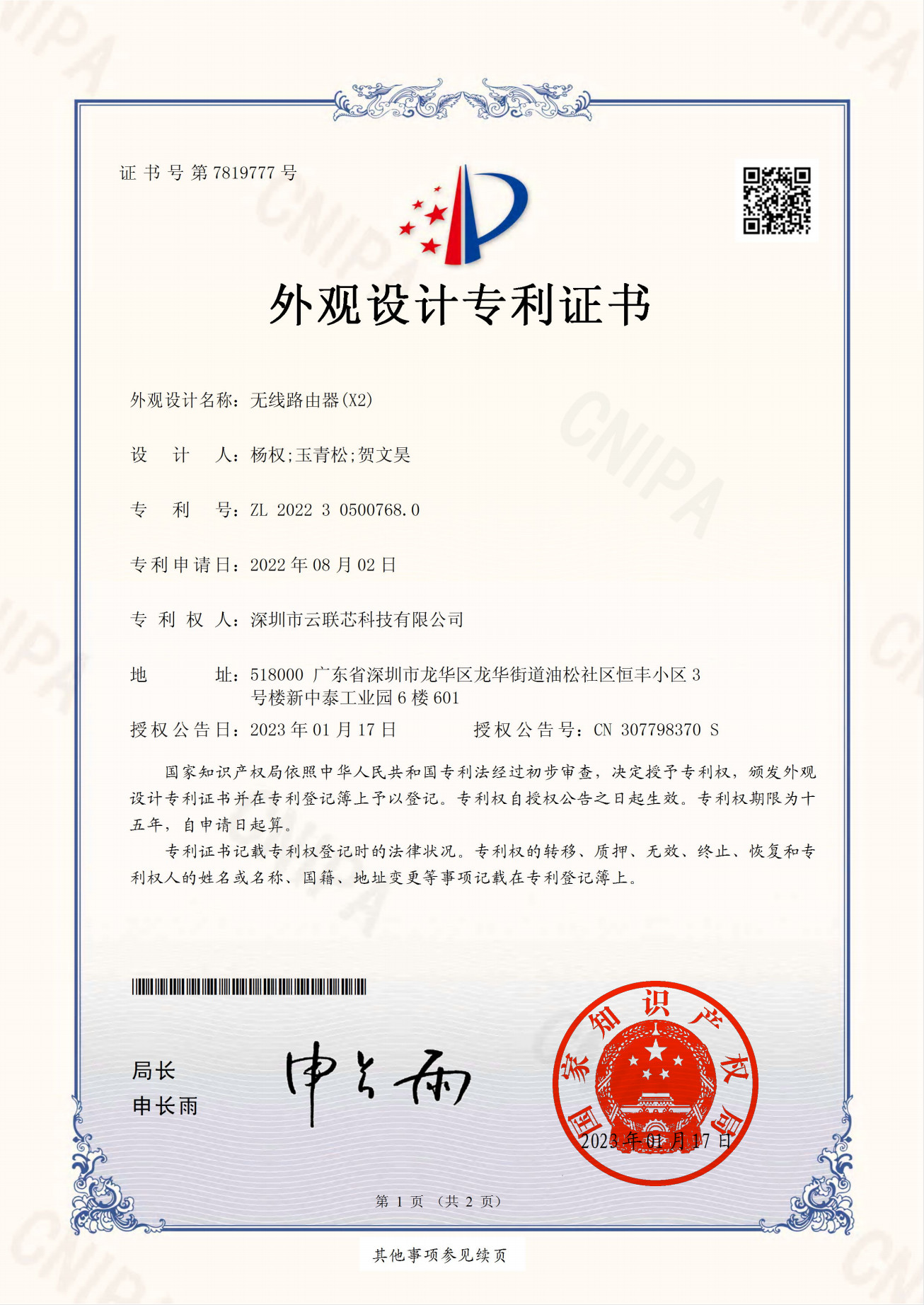 Shenzhen Yunlianxin Technology Co., Ltd Сертификации