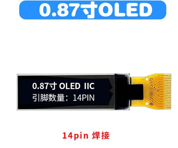 0.87 Inch I2c Oled Display Small Oled Screen 128*32 Resolution 14 Pins Driving IC SSD1316