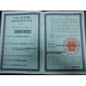 Guangzhou Xinyi Printing Co.,Ltd. Certifications