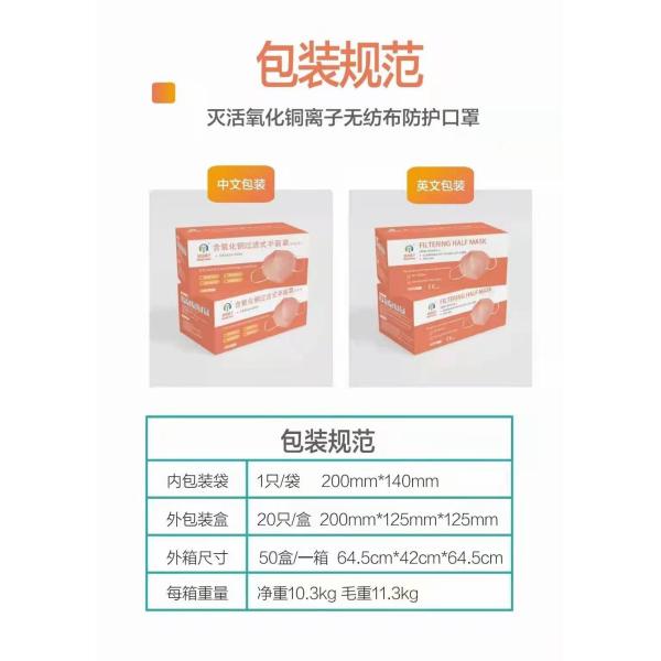 Breathable Private 3 Ply Non Woven Disposable Dust Mask