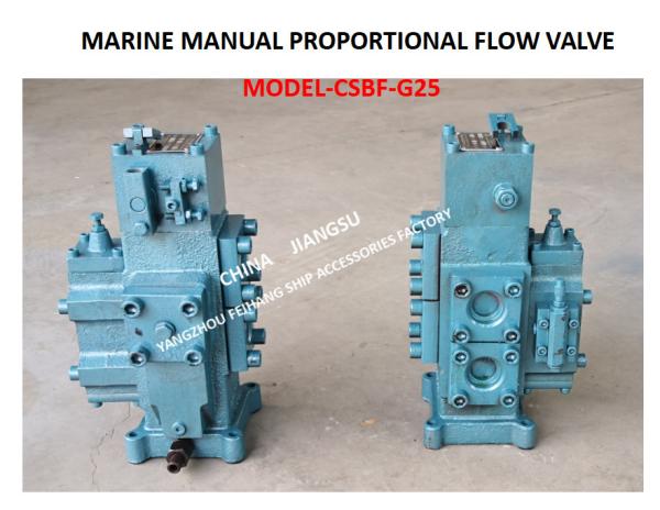 ABOUT THE USE AND MAINTENANCE OF CSBF-G25 MANUAL PROPORTIONAL FLOW COMPOSITE VALVE